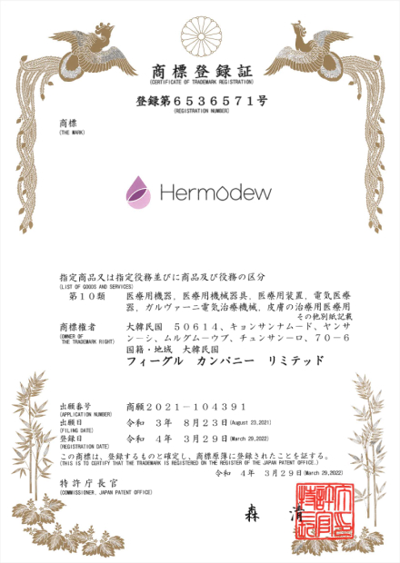 Hermodew (�Ϻ�)