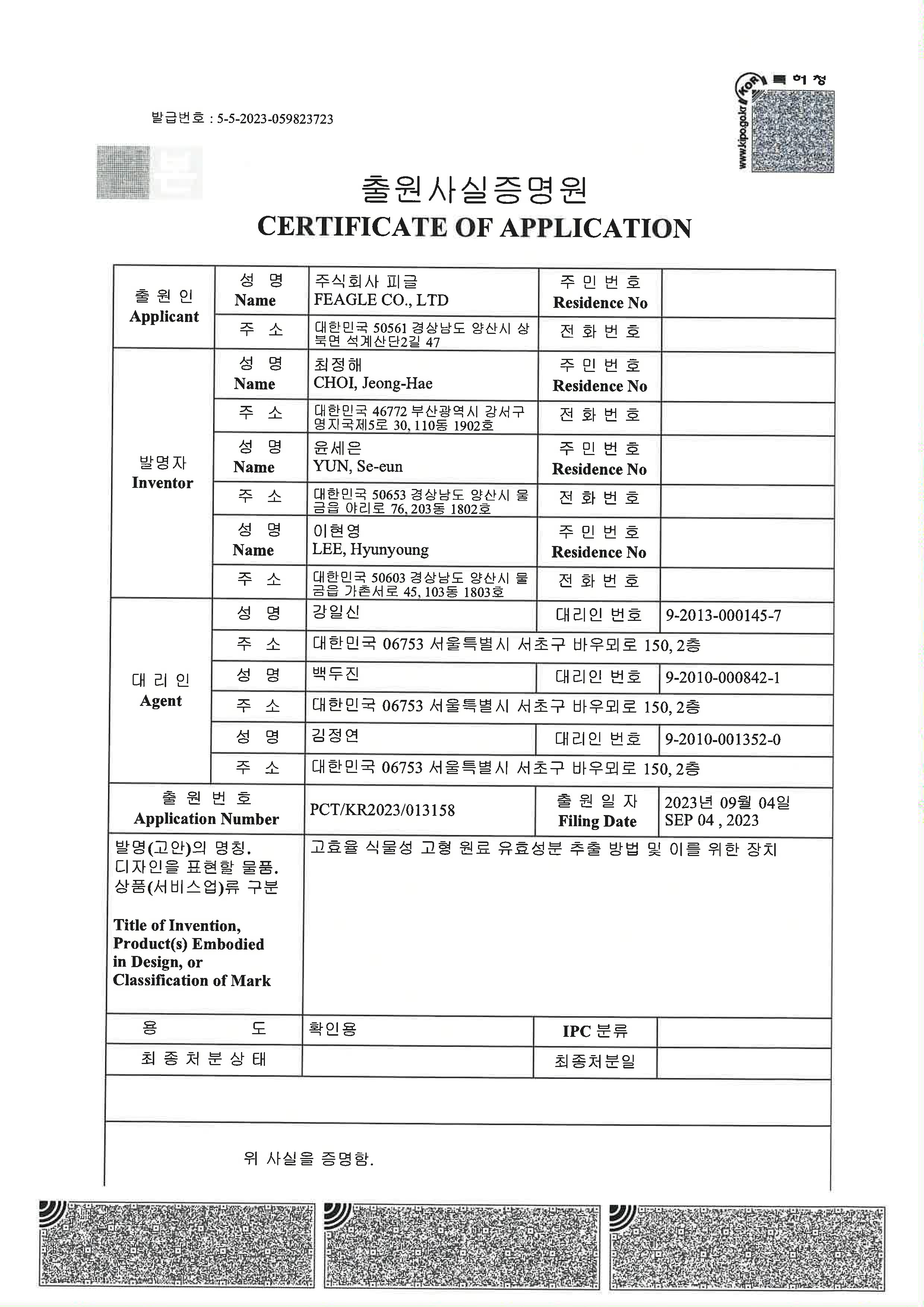 PCT/KR2021/020248